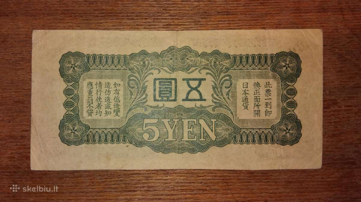 Japonijos "Kariniai" 5 yen banknotas - nuotraukos Nr. 2