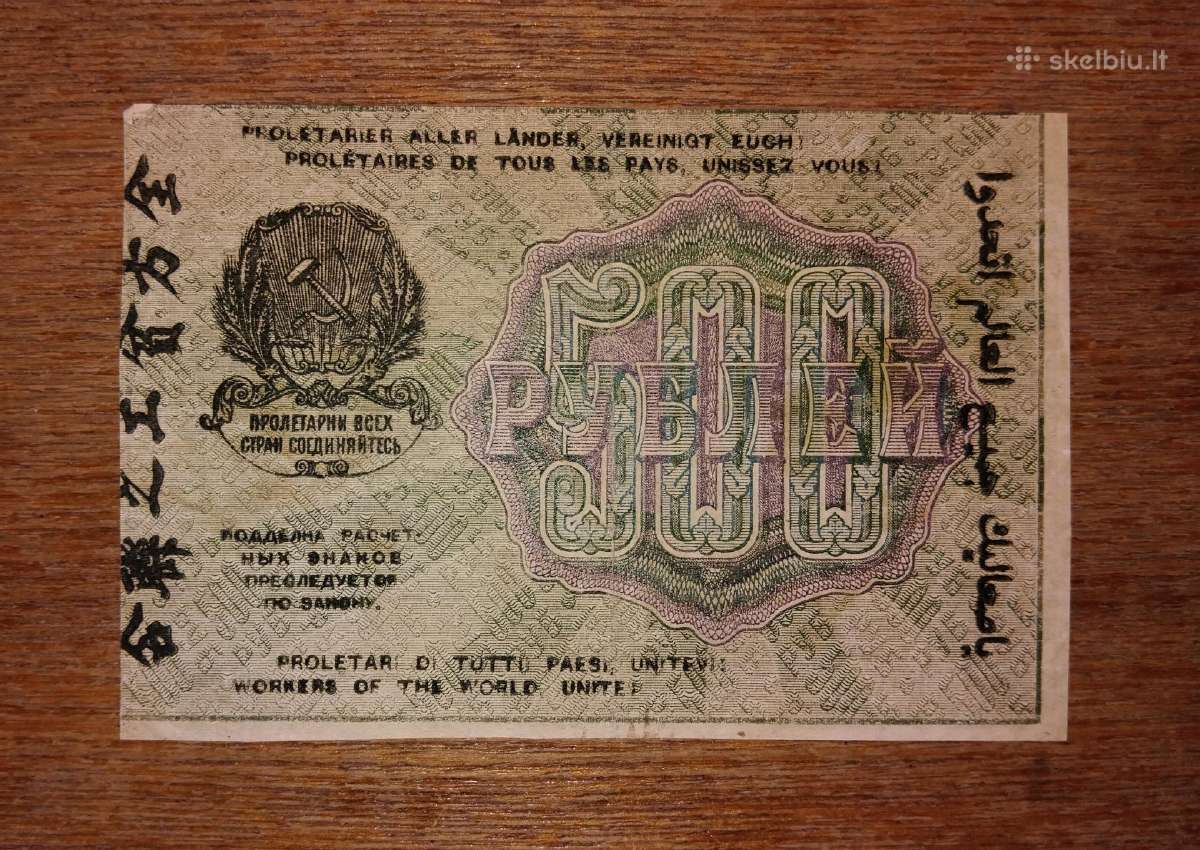 Rusijos 500 rublių banknotas - nuotraukos Nr. 2