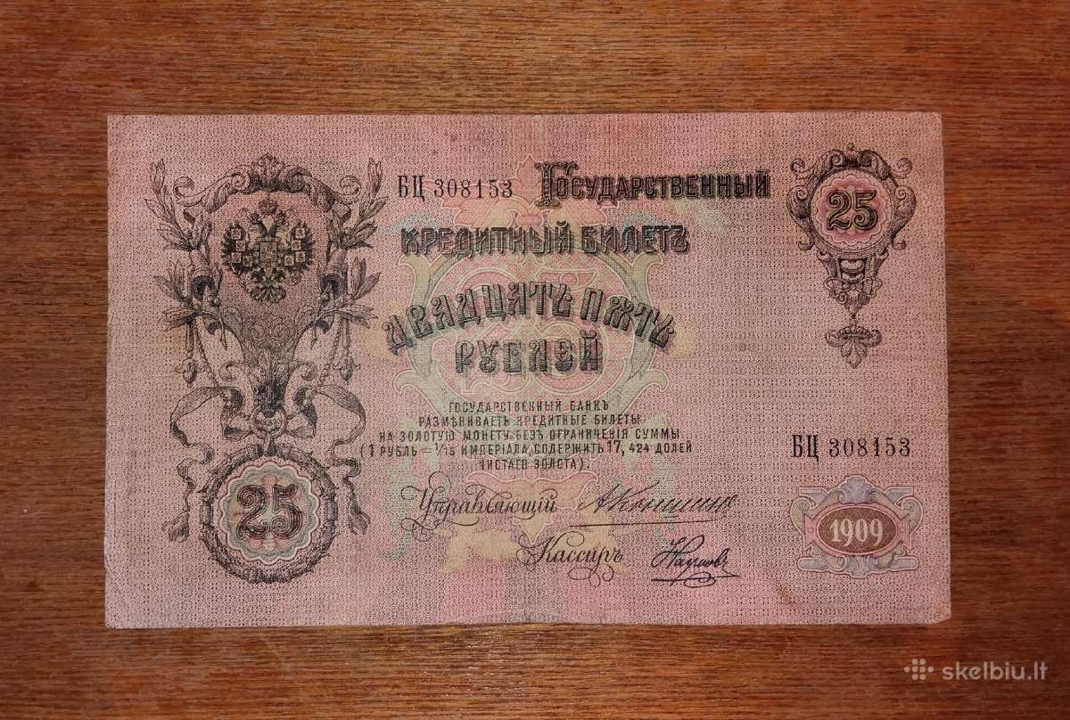 Rusijos 25 rublių banknotas