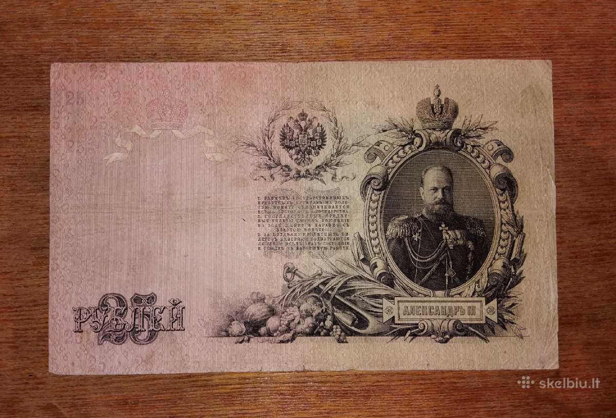 Rusijos 25 rublių banknotas - nuotraukos Nr. 2
