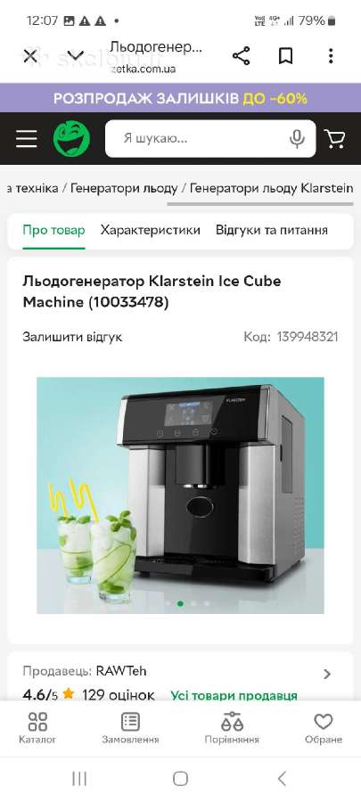 Ledukų aparatas