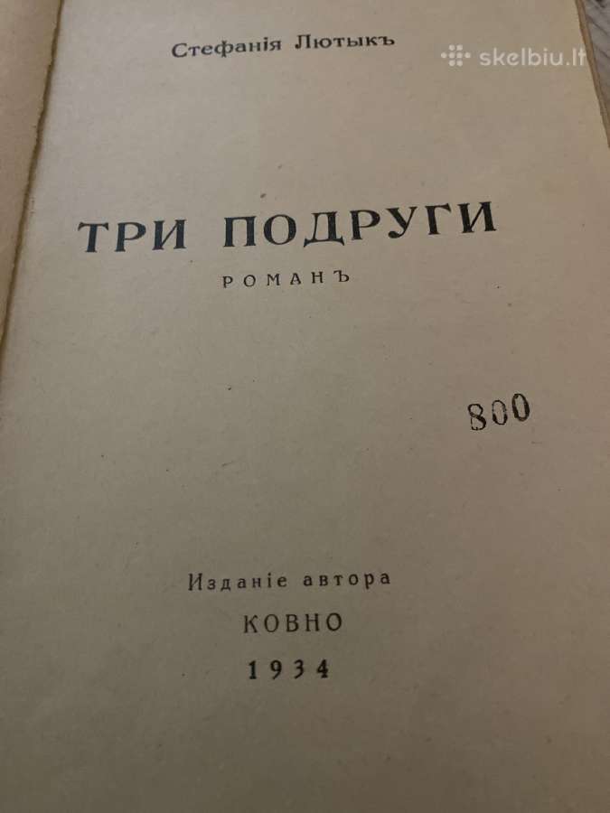 1934m.trys draugės - nuotraukos Nr. 2