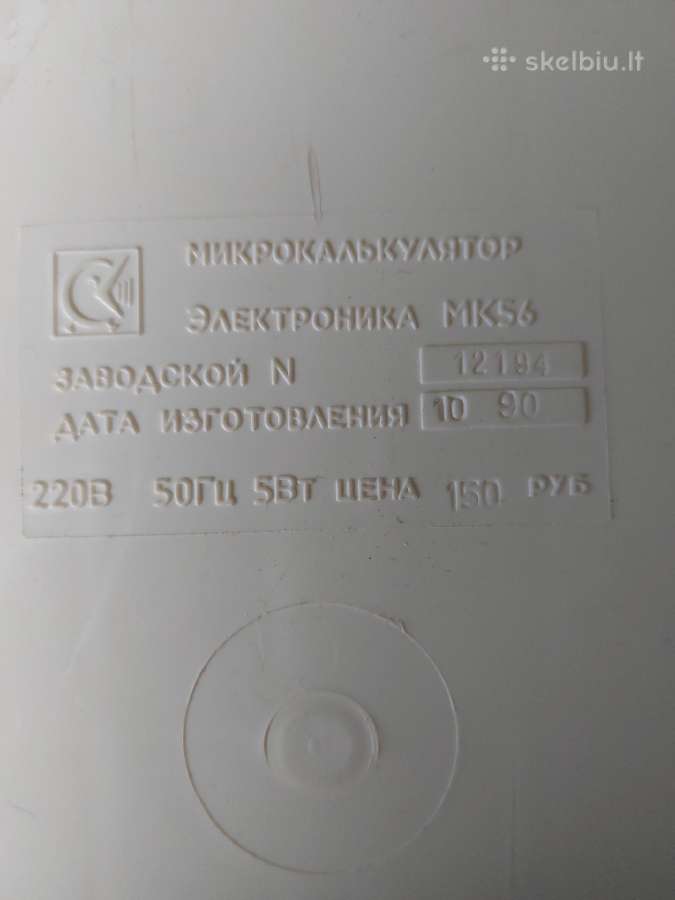Kalkuliatorius Mk 56. 1990 m - nuotraukos Nr. 3