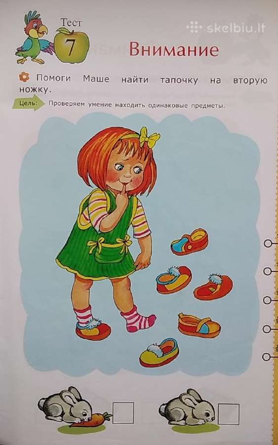 Testai nustatyti vaiko išvystymą.dėmesys Mąstymas - nuotraukos Nr. 6