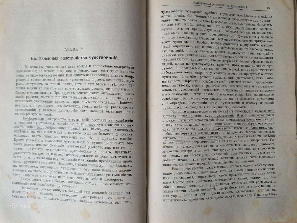 Psichiatrijos vadovėlis rūsų kalba 1911 m. - nuotraukos Nr. 3