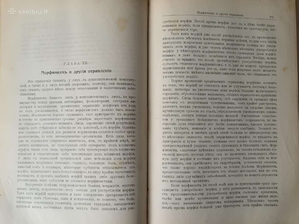Psichiatrijos vadovėlis rūsų kalba 1911 m. - nuotraukos Nr. 4