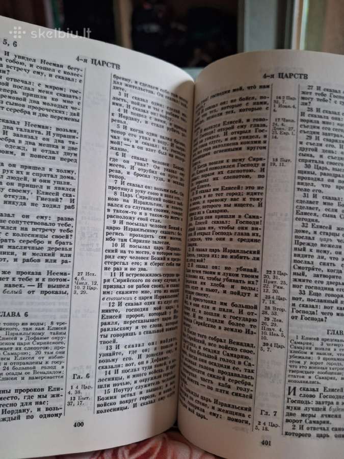 Biblija rusu kalba - nuotraukos Nr. 5