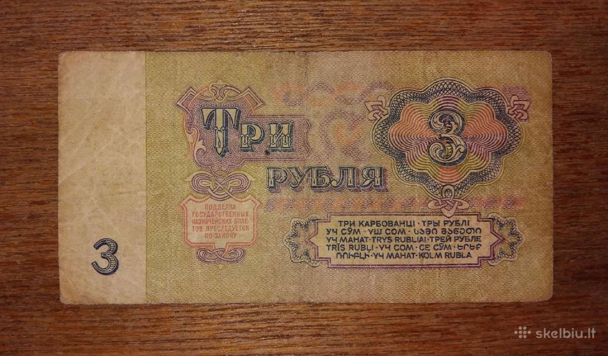 Rusijos 3 rublių banknotas - nuotraukos Nr. 2