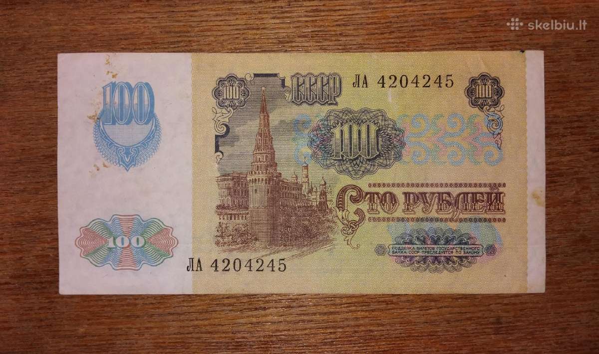 Rusijos 100 rublių banknotas - nuotraukos Nr. 2