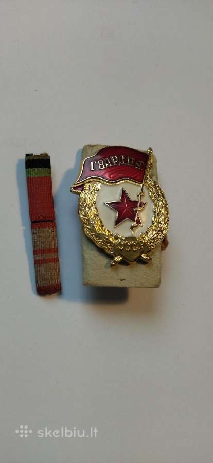 Ženklelis „gvardija“ (гвардия)