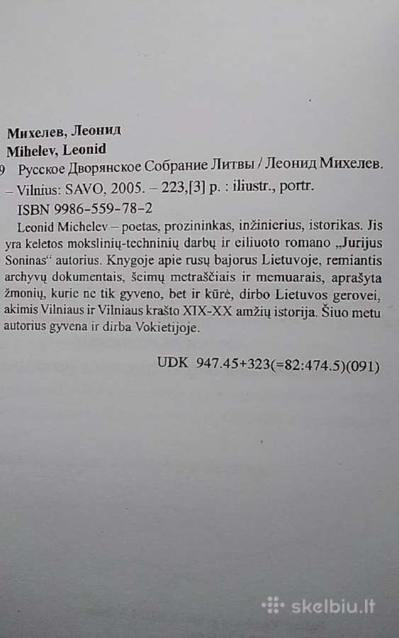 Lietuvos rusų bajorų sueiga (rusų k.) - nuotraukos Nr. 10