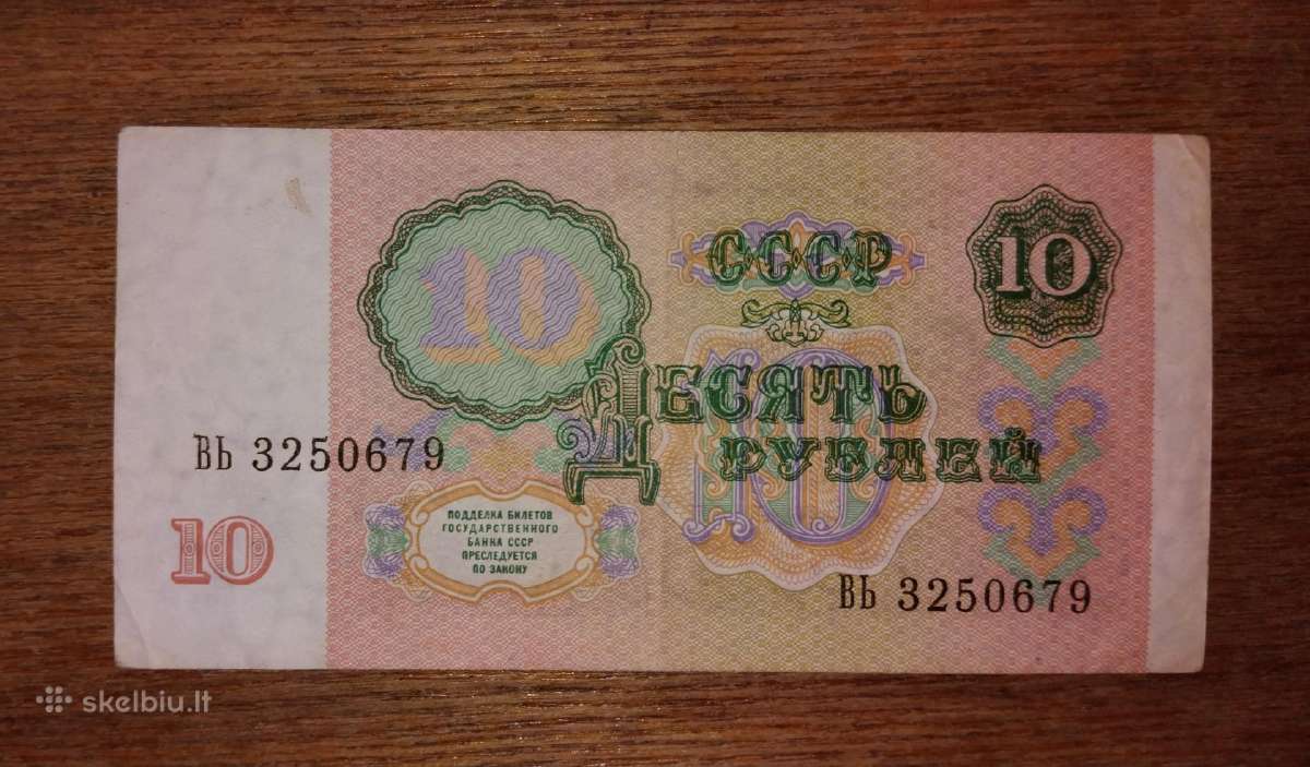 Rusijos 10 rublių banknotas - nuotraukos Nr. 2