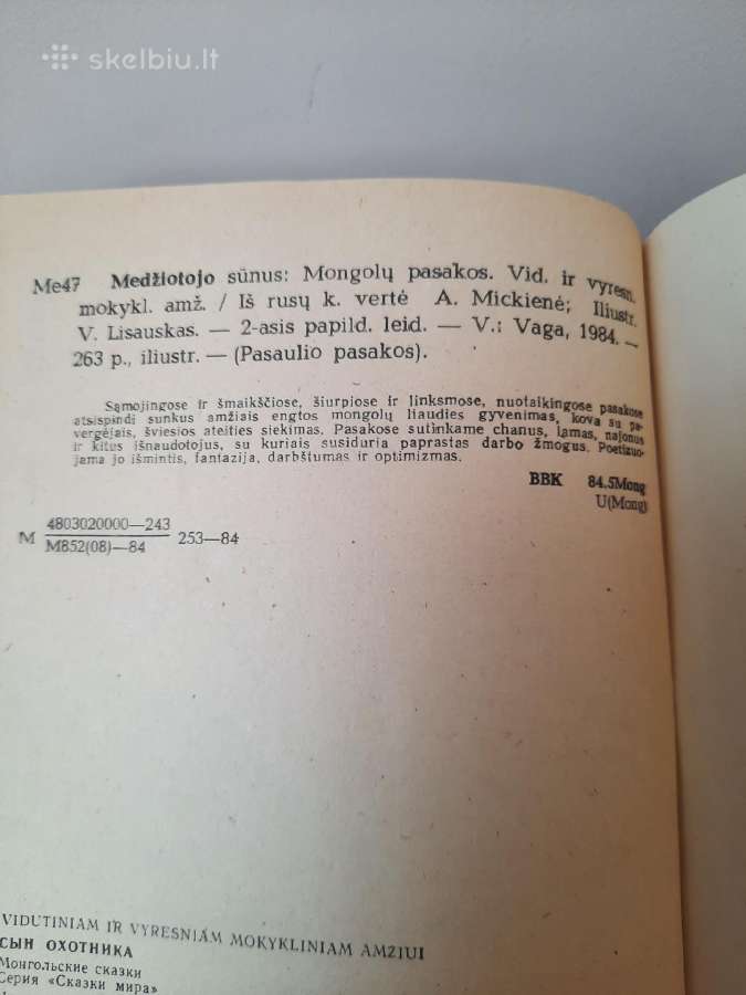 Mongolų pasakos - nuotraukos Nr. 5