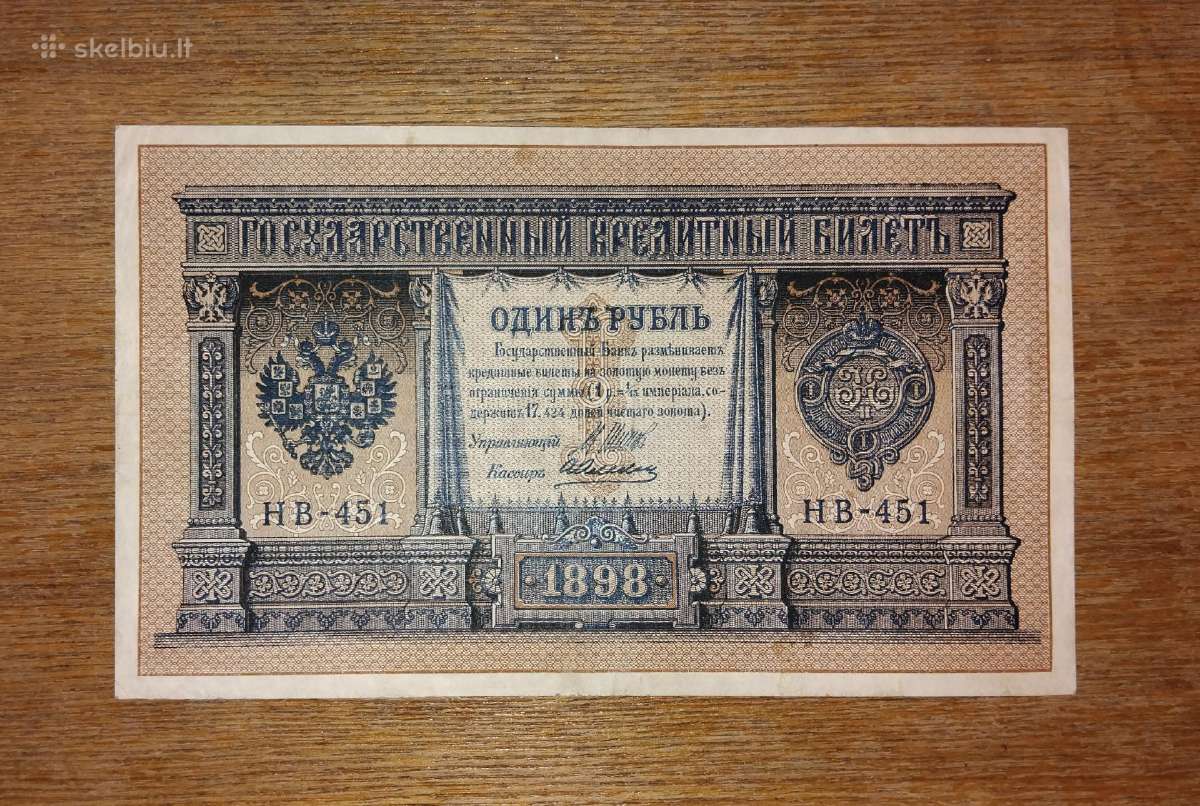 Rusijos 1 rublio banknotas