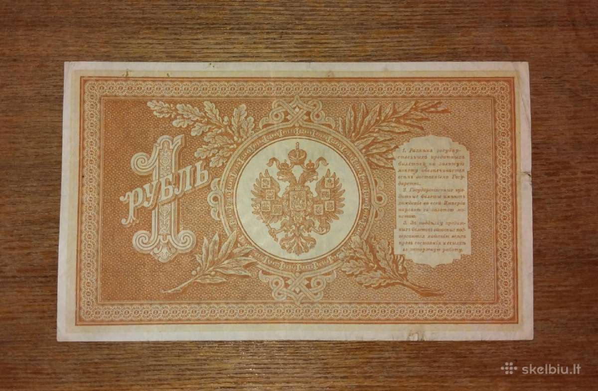 Rusijos 1 rublio banknotas - nuotraukos Nr. 2