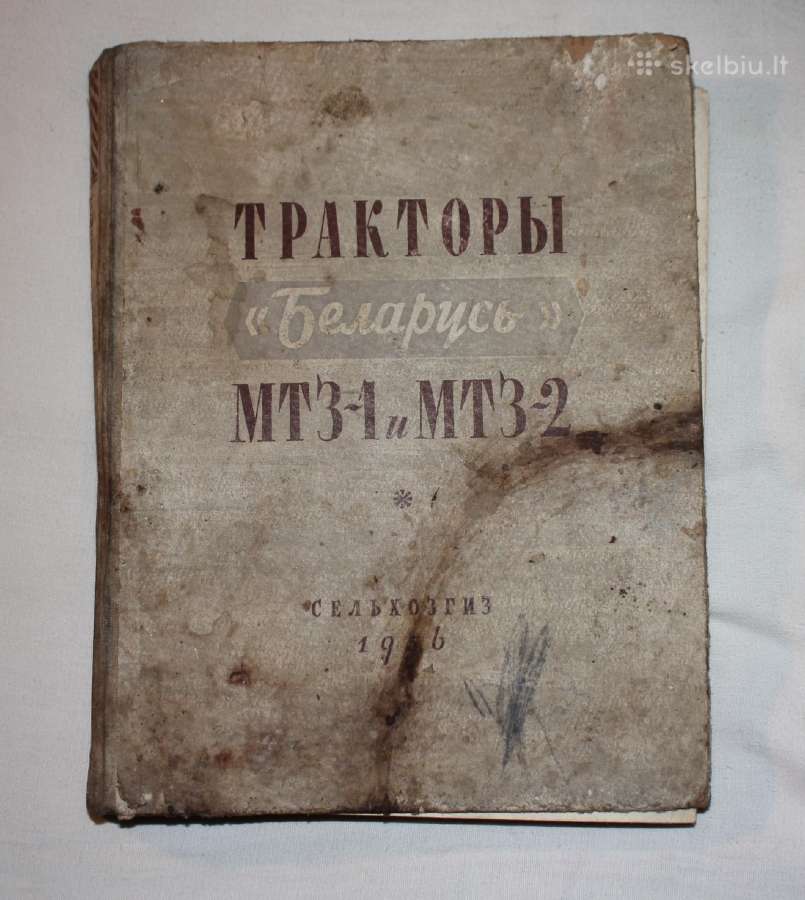 Traktoriai belarus Mtz-1 Mtz-2 knyga 1956 m.