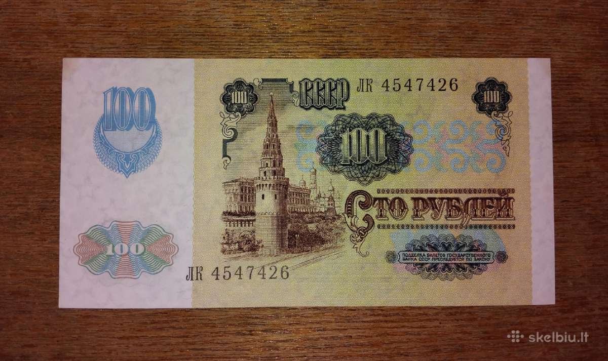 Rusijos 100 rublių banknotas - nuotraukos Nr. 2