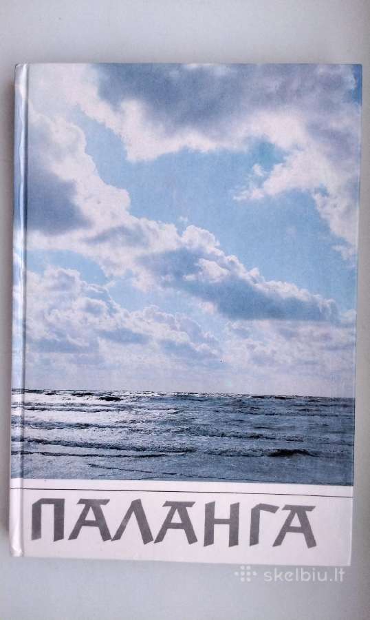 Palanga. 1989 m. leid.