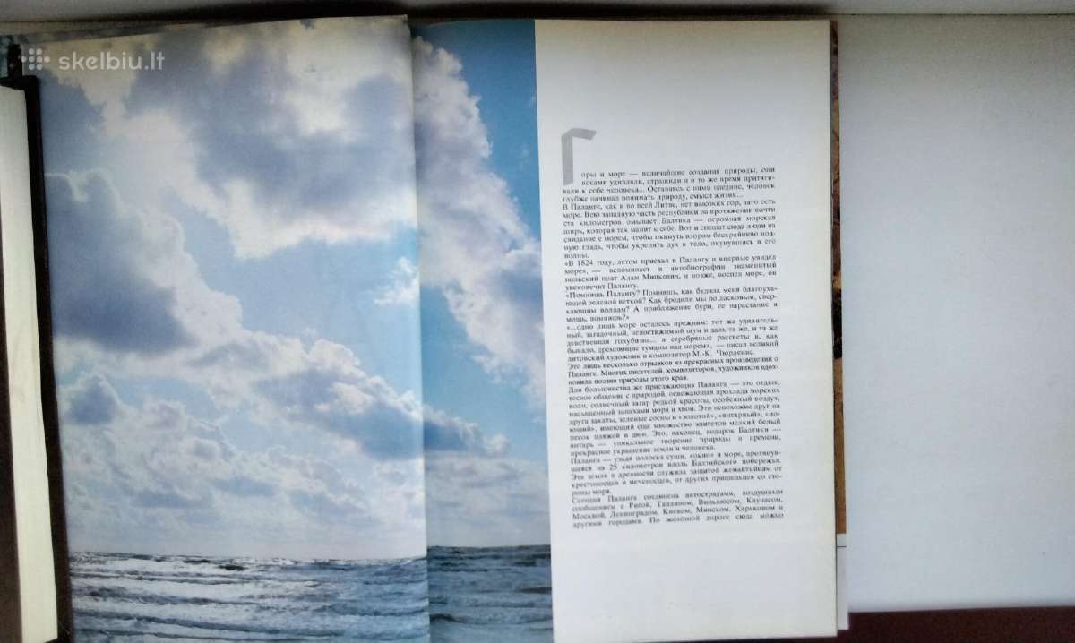 Palanga. 1989 m. leid. - nuotraukos Nr. 3