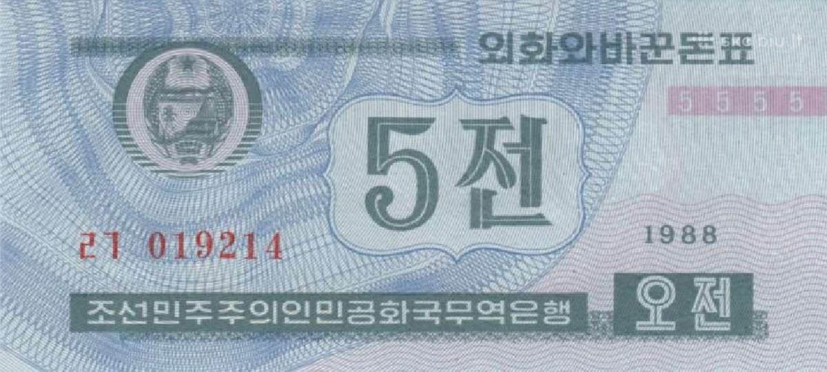 North Korea 5 chon 1988. Unc. P - nuotraukos Nr. 2