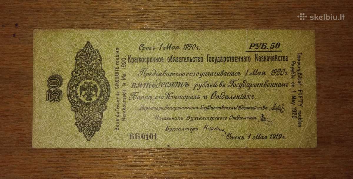 Rusijos 50 rublių banknotas