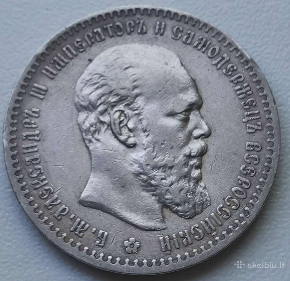 Labai retas 1887 m. Aleksandro III rublis - nuotraukos Nr. 4
