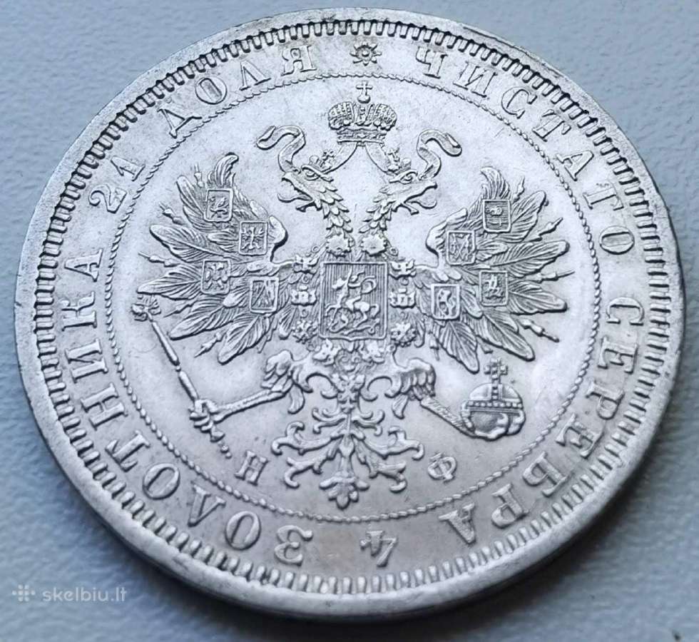 Aleksandro II rublis 1877m. - nuotraukos Nr. 2
