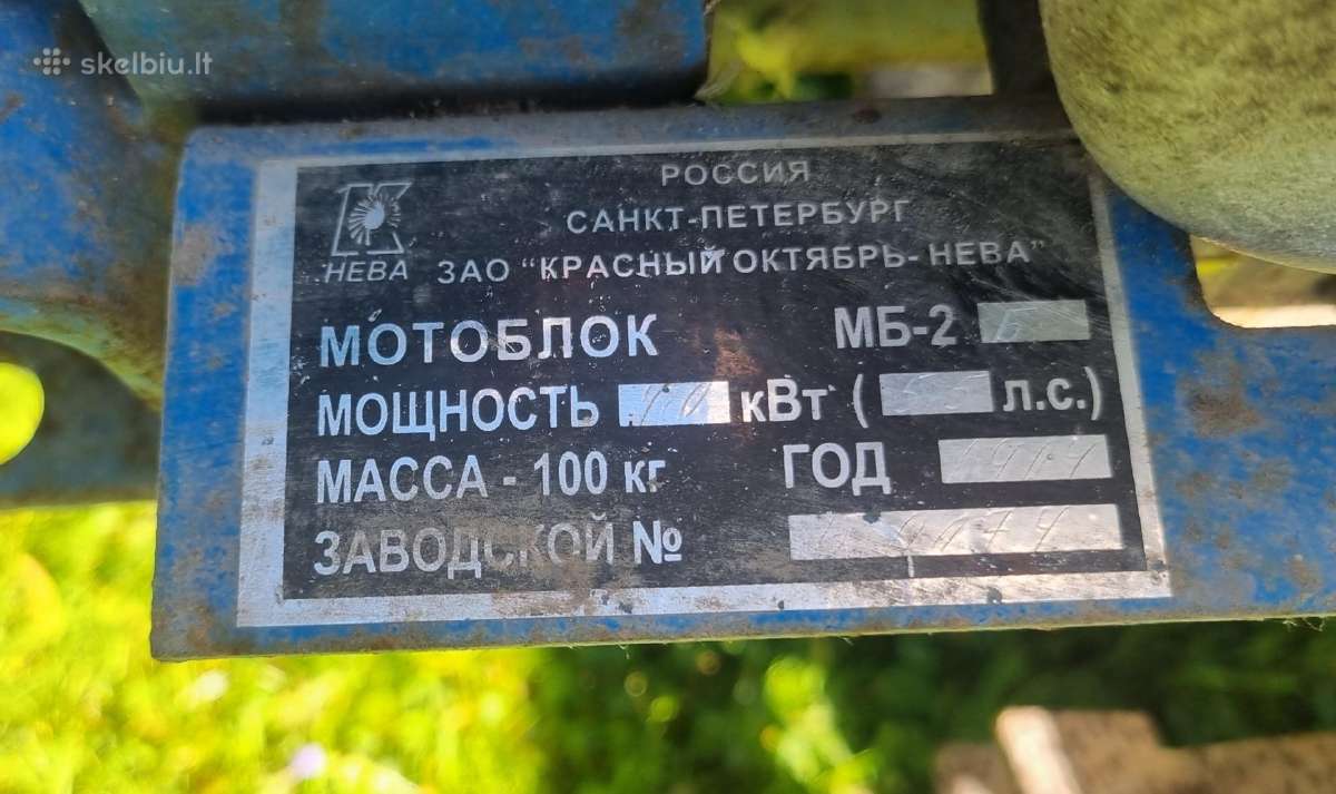 Motoblokas MB-2 B „neva“ su priedais - nuotraukos Nr. 12