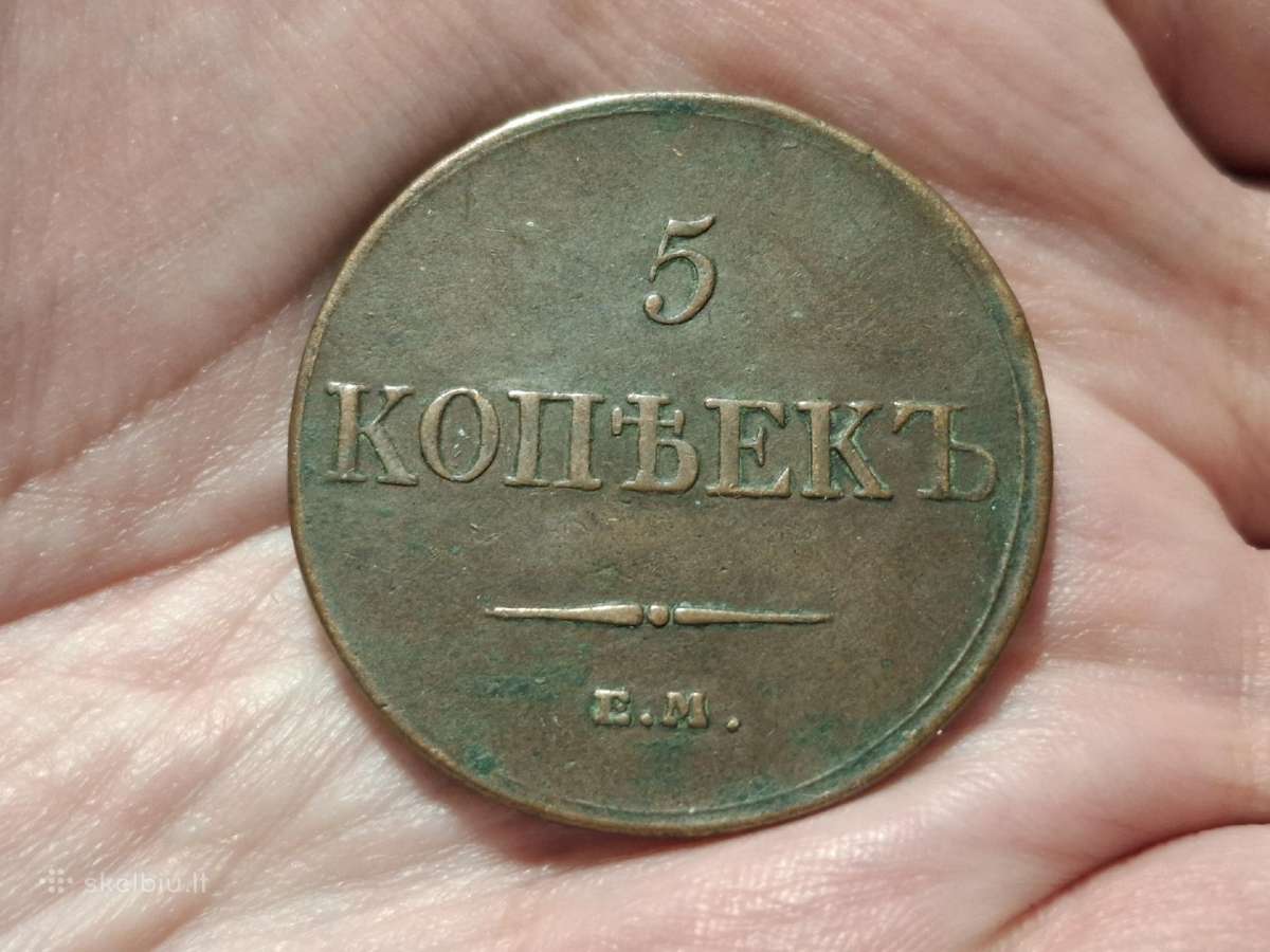Rusija 5 kapeikos 1833 Em