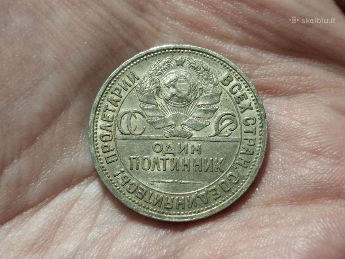 Rusija 50 kapeikų 1925 sidabras