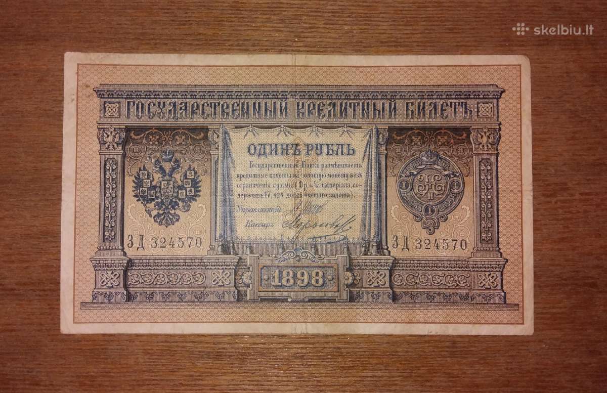 Rusijos 1 rublio banknotas