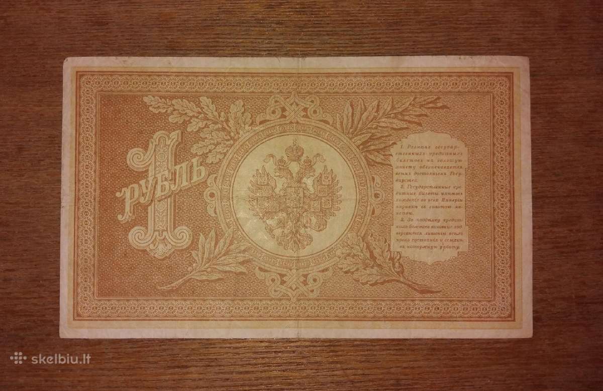 Rusijos 1 rublio banknotas - nuotraukos Nr. 2