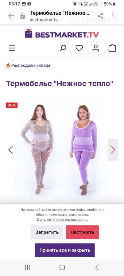 Moteriški Termo apatiniai