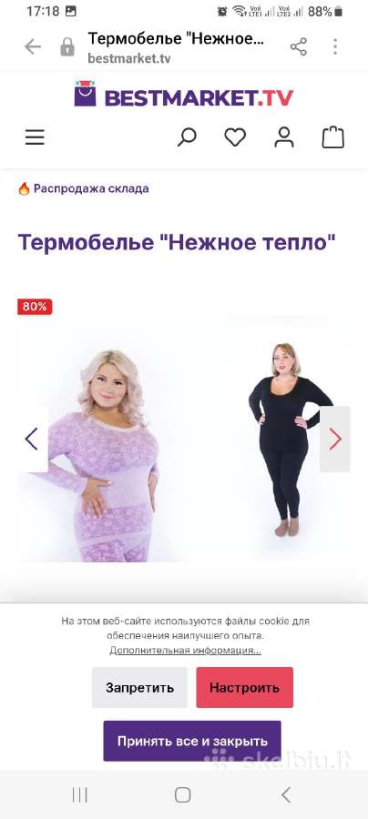 Moteriški Termo apatiniai - nuotraukos Nr. 4