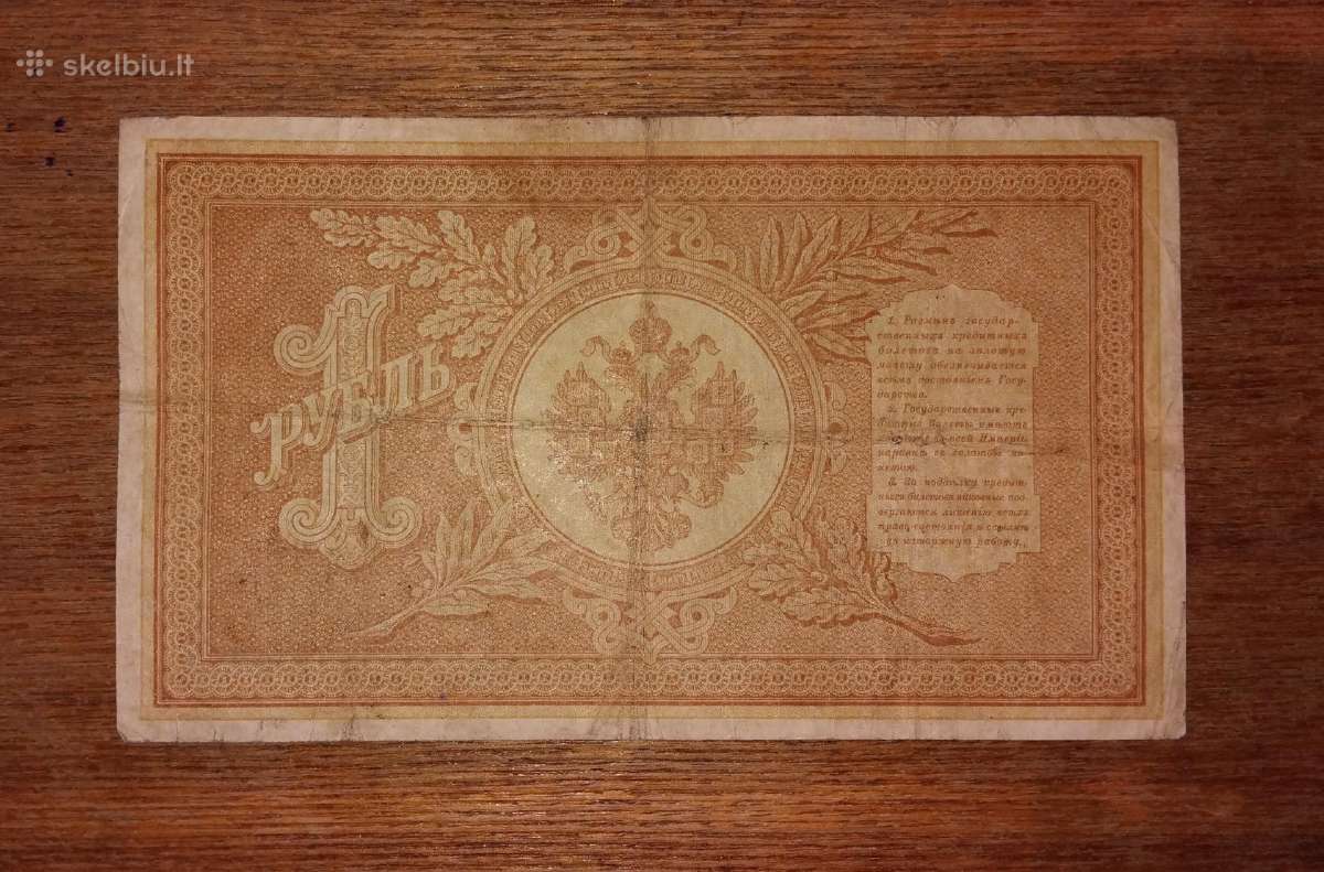 Rusijos 1 rublio banknotas - nuotraukos Nr. 2