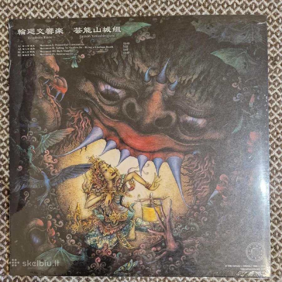 Geinoh Yamashirogumi - Ecophony Rinne / Vinyl Lp o - nuotraukos Nr. 3