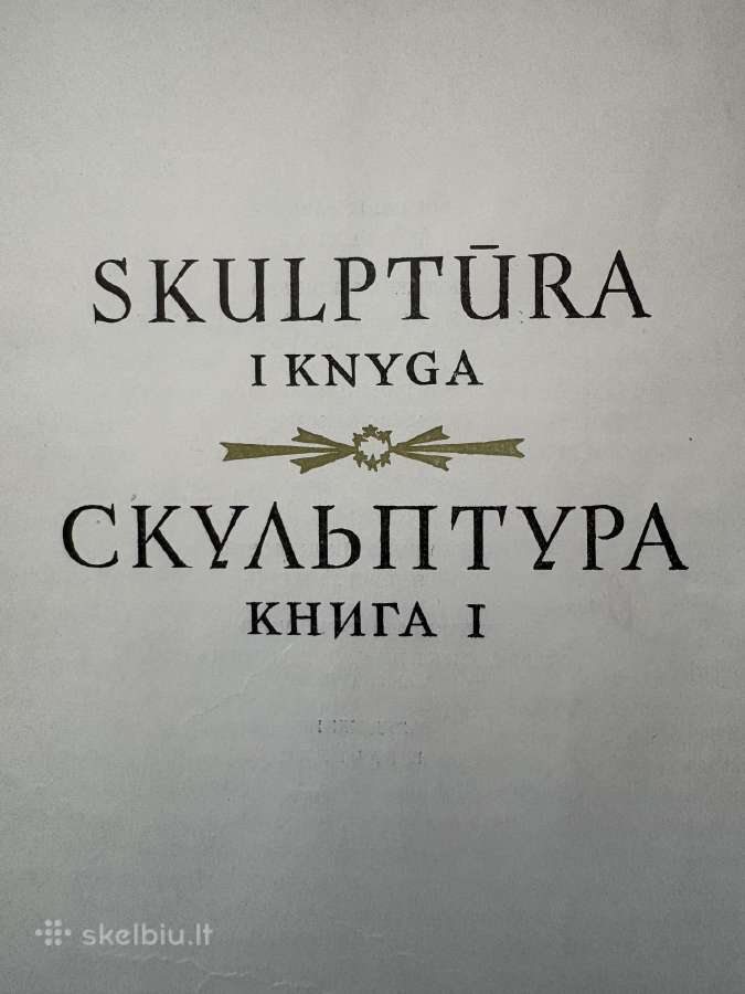Lietuvių liaudies menas. Skulptura. 1963m - nuotraukos Nr. 4