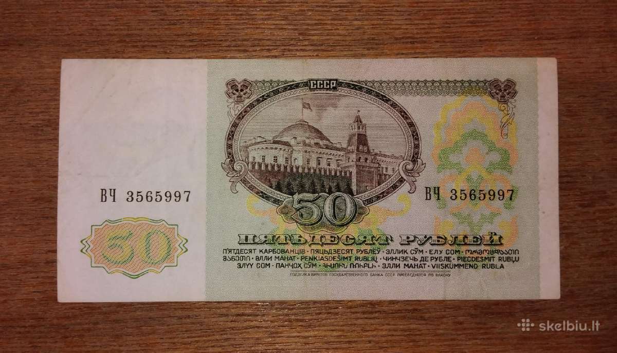 Rusijos 50 rublių banknotas - nuotraukos Nr. 2