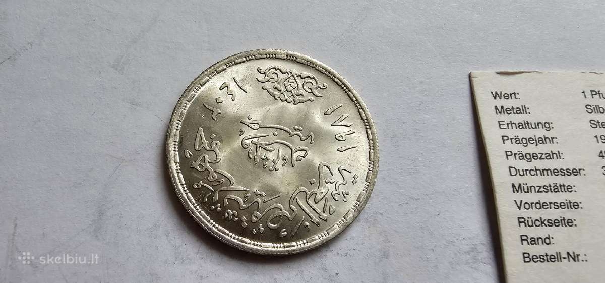 1981 1 svaras Egiptas Unc - nuotraukos Nr. 2