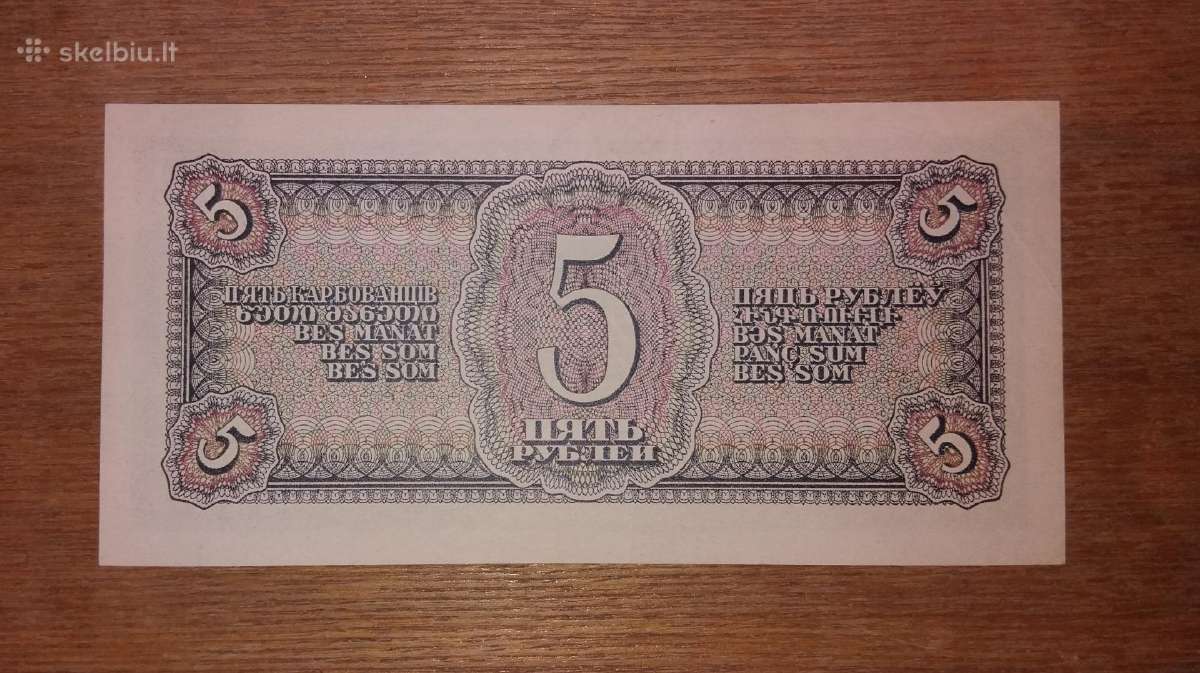 Rusijos 5 rublių banknotas - nuotraukos Nr. 2