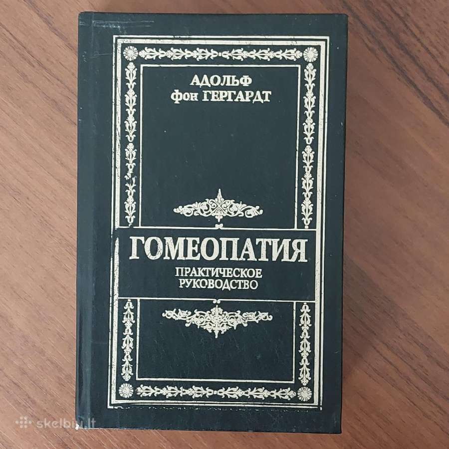 Adolf fon Gergardt - Homeopatija ( reprint ). - nuotraukos Nr. 2