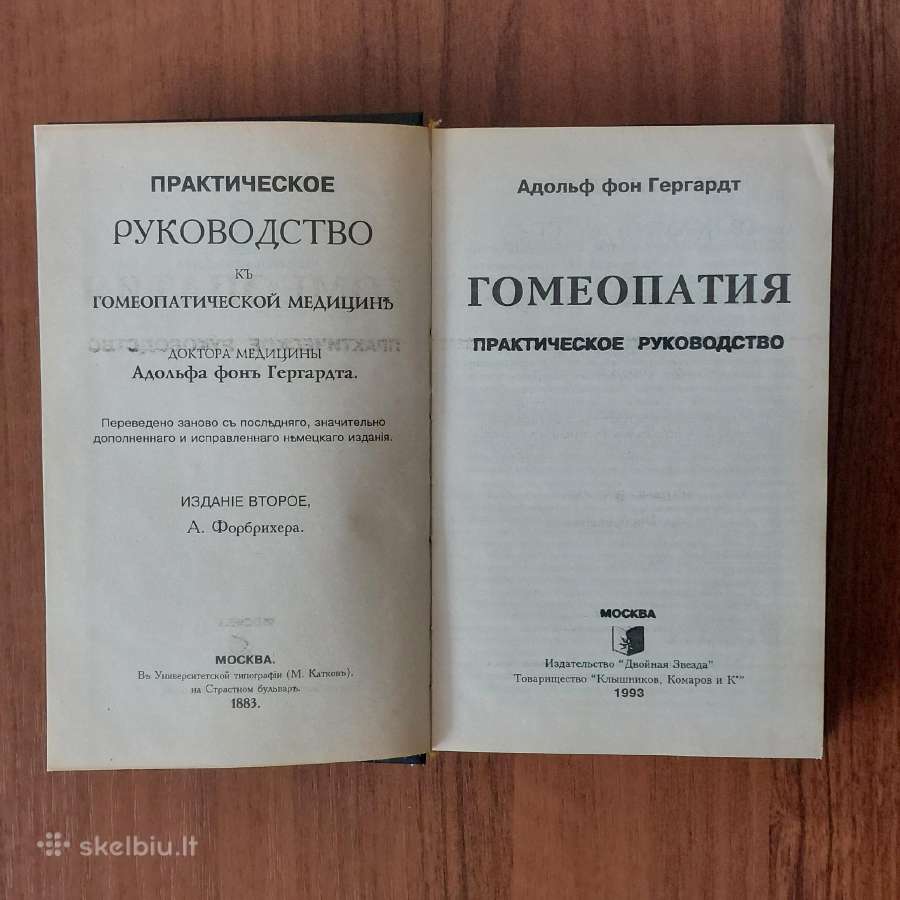 Adolf fon Gergardt - Homeopatija ( reprint ). - nuotraukos Nr. 6