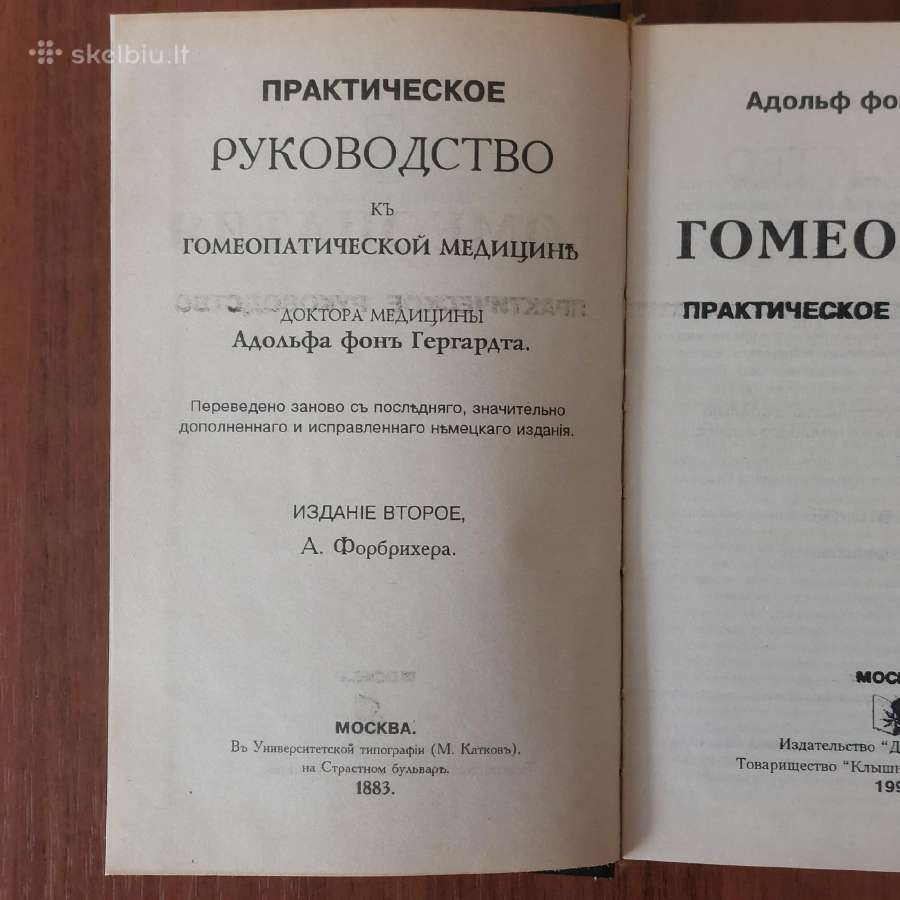 Adolf fon Gergardt - Homeopatija ( reprint ). - nuotraukos Nr. 7