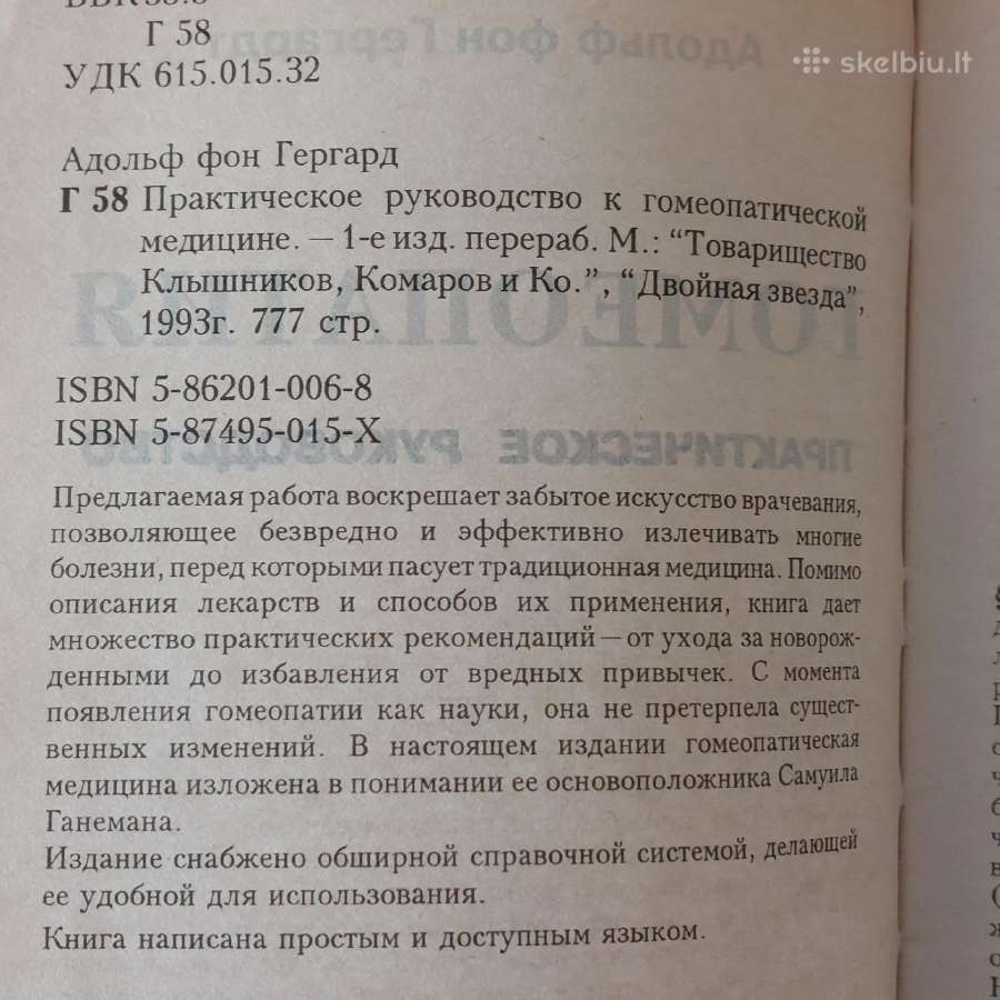 Adolf fon Gergardt - Homeopatija ( reprint ). - nuotraukos Nr. 9