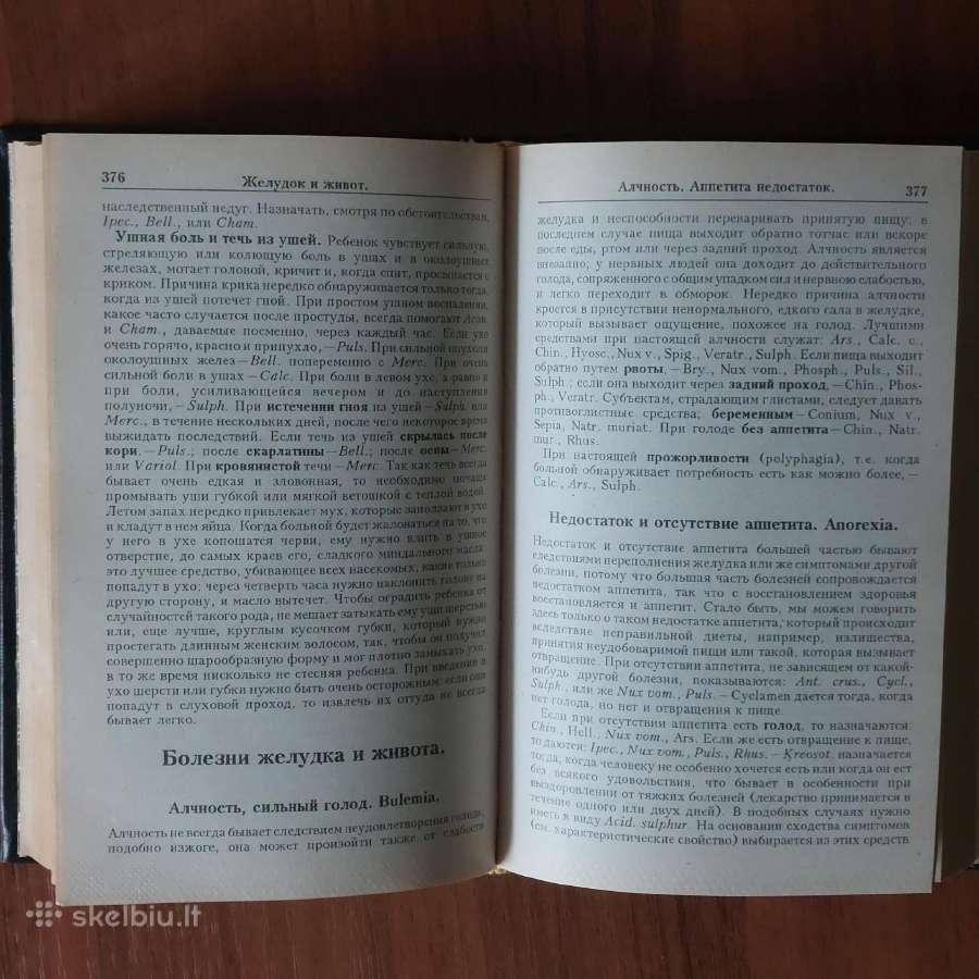 Adolf fon Gergardt - Homeopatija ( reprint ). - nuotraukos Nr. 10