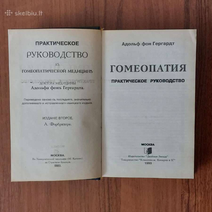 Adolf fon Gergardt - Homeopatija ( reprint ). - nuotraukos Nr. 3
