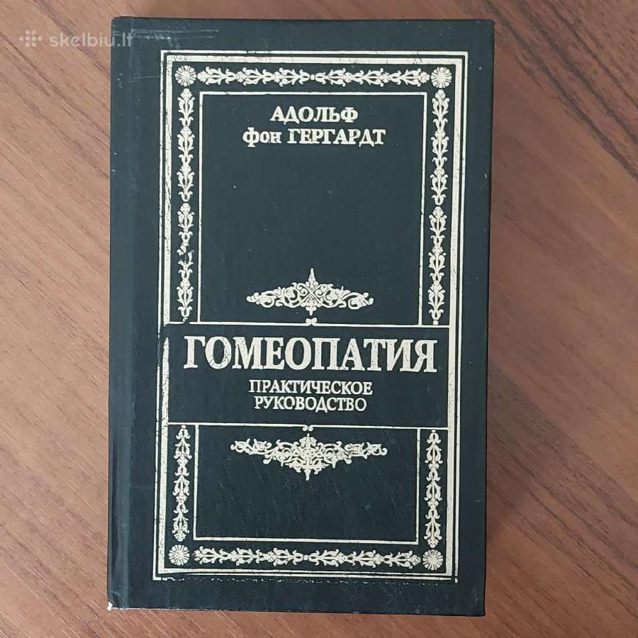 Adolf fon Gergardt - Homeopatija ( reprint ). - nuotraukos Nr. 13
