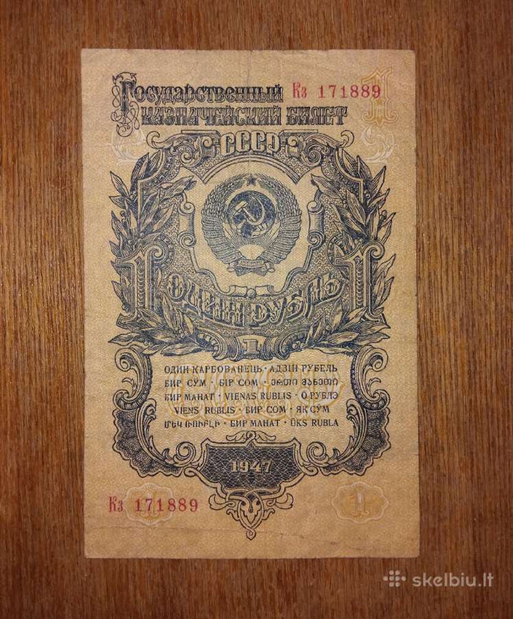 Rusijos 1 rublio banknotas