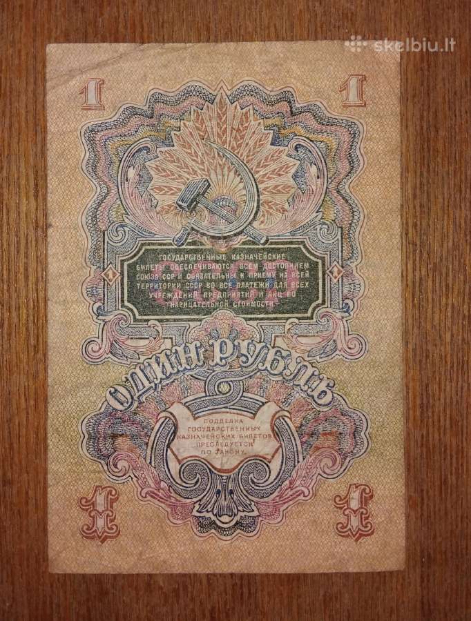 Rusijos 1 rublio banknotas - nuotraukos Nr. 2