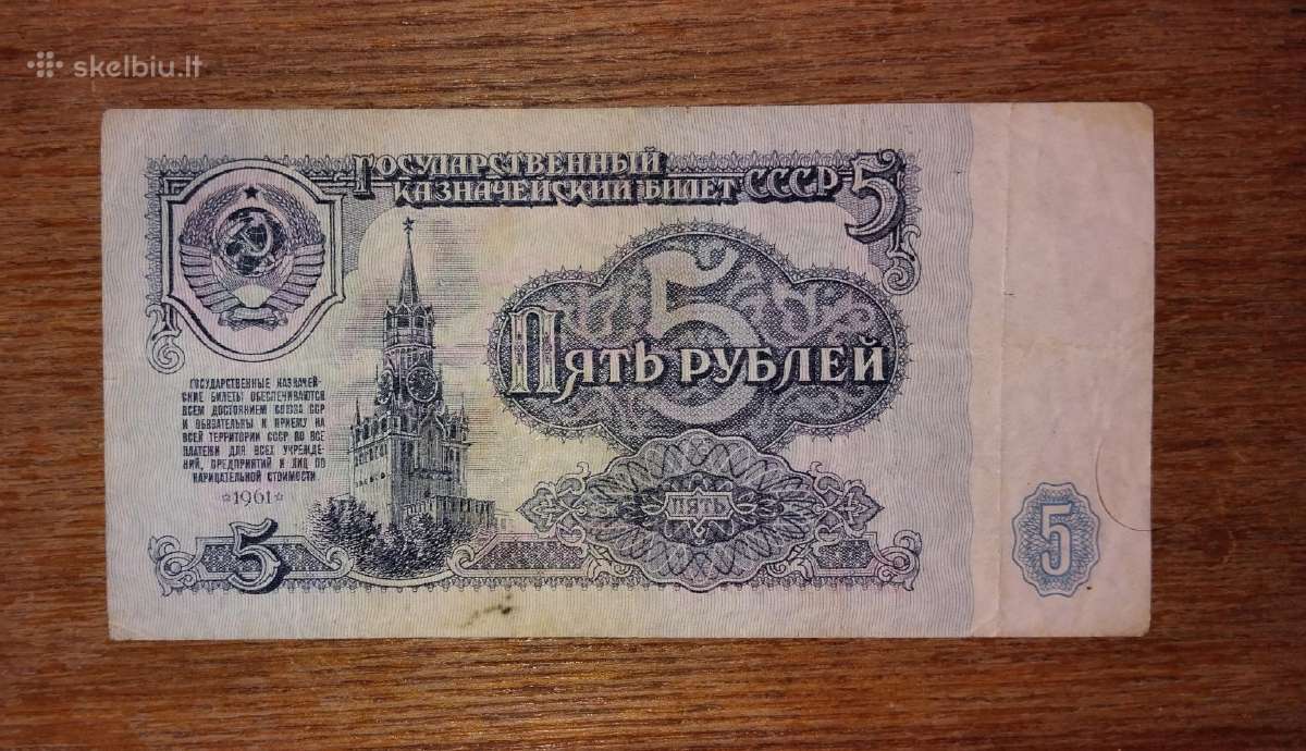 Rusijos 5 rublių banknotas